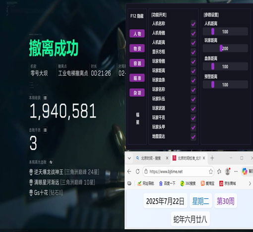 辅助开火实测三角洲软件效果